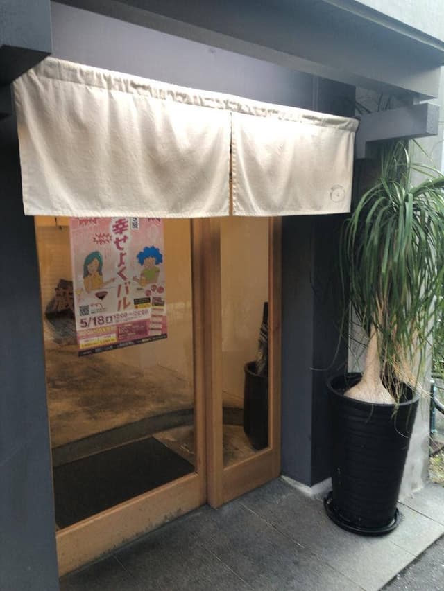 蔵々 - サブ画像2