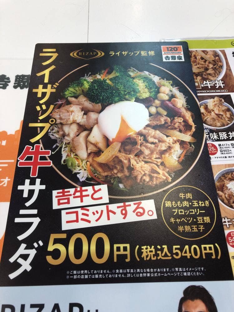 吉野家 長居店