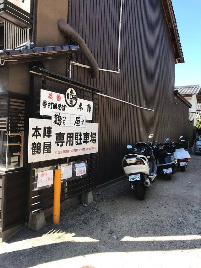 鸛屋 - サブ画像3