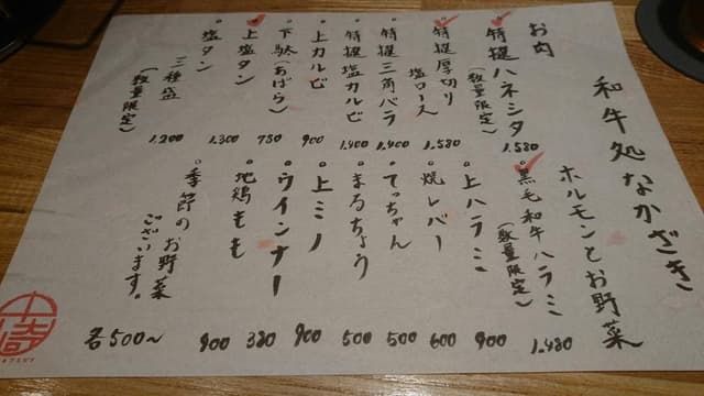 和牛処 なかざき - サブ画像1