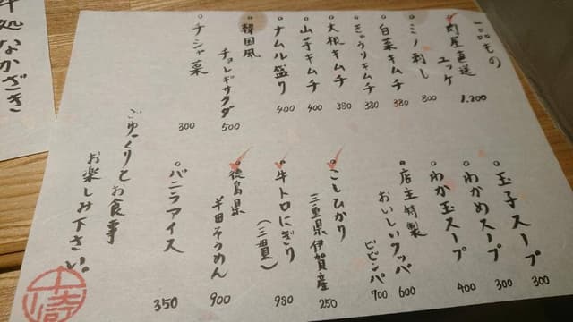 和牛処 なかざき - サブ画像2