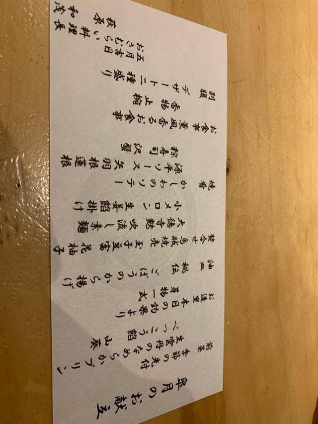 日本料理 おさむらい - サブ画像3