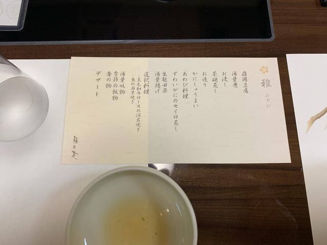 梅の花 府中店 - サブ画像1