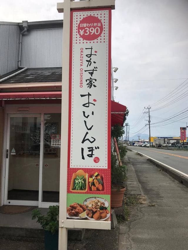 おいしんぼ - サブ画像3
