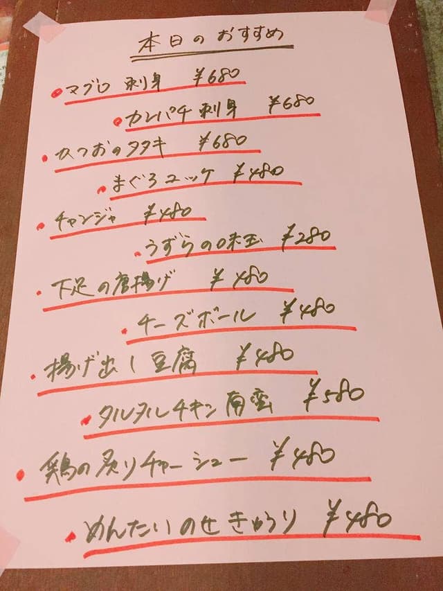 八剣伝 あさけ店 - サブ画像1