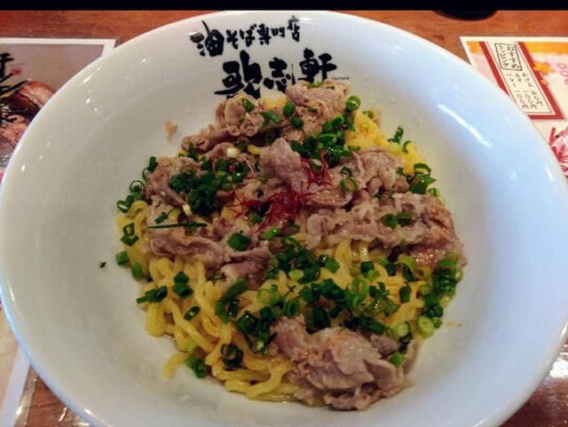 油そば専門店 歌志軒 刈谷店 - サブ画像3