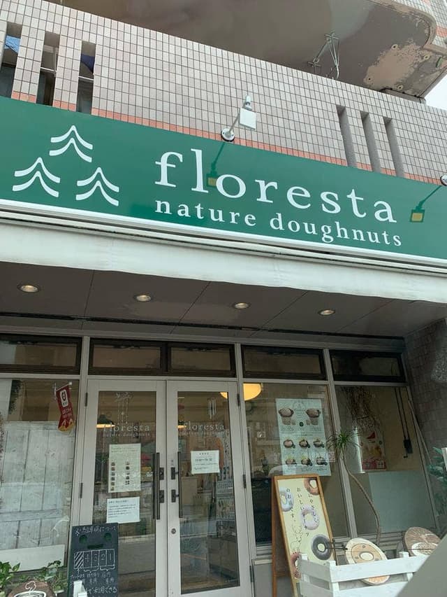 フロレスタ 新都心店 - サブ画像1