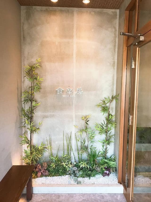 食辛房 広島中筋店 - サブ画像1