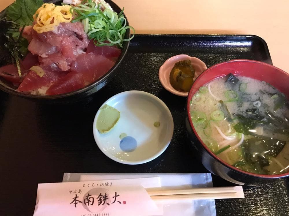 本南鉄火