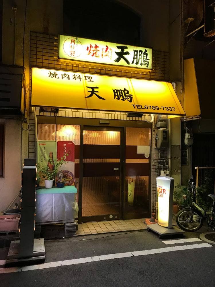 天鵬