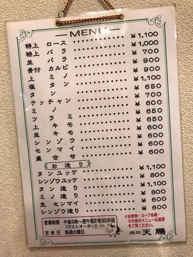 天鵬 - サブ画像1
