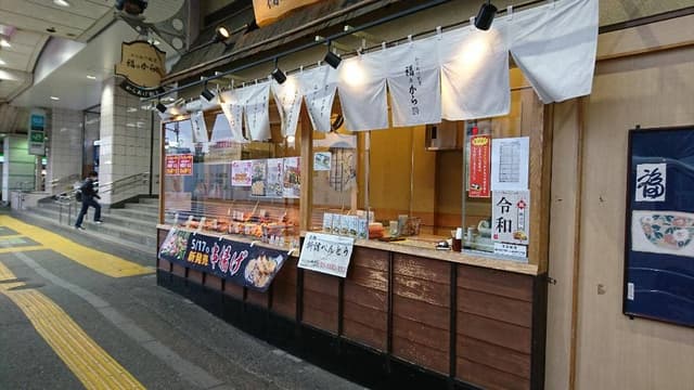 からあげ割烹 福のから 綾瀬店 - サブ画像2