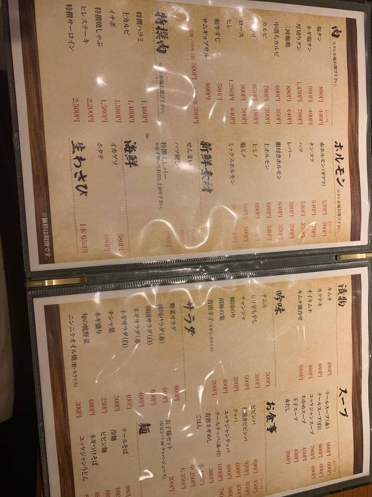 焼肉 千里馬