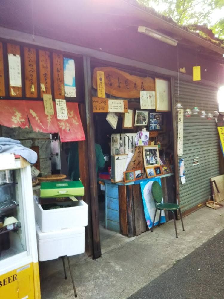 富士見茶屋