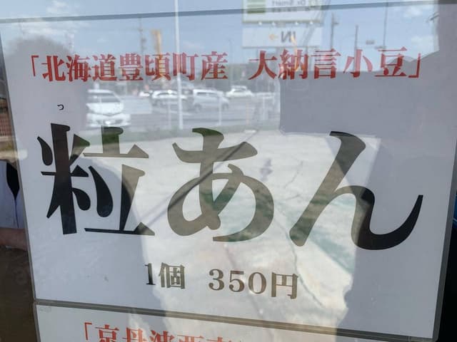 おはぎのホームラン - サブ画像3