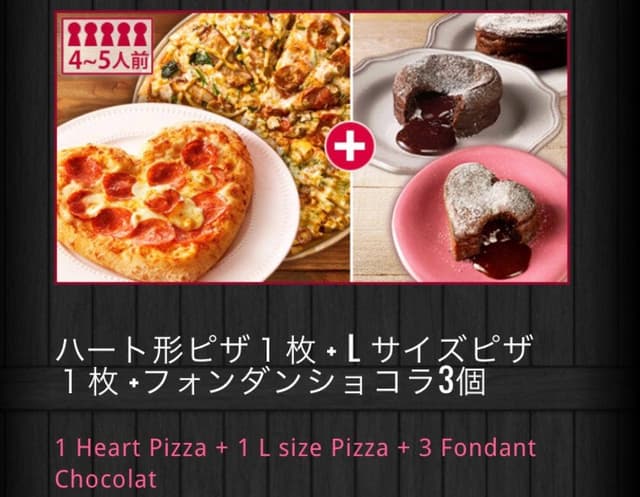 ドミノ・ピザ 泉北岩室西店 - サブ画像2