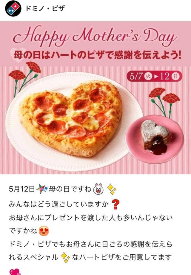 ドミノ・ピザ 泉北岩室西店 - サブ画像1