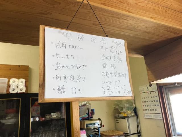 小鉄食堂 - サブ画像2