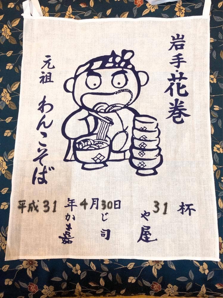 嘉司屋