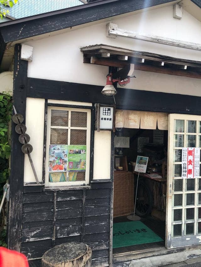 吉備子屋 - サブ画像3