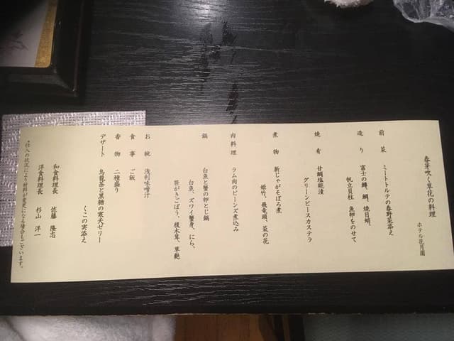 ホテル 花月園 - サブ画像1