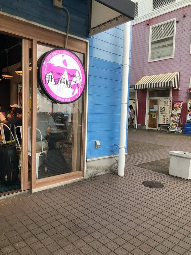 伊豆高原プリン マリンタウン店 - サブ画像2