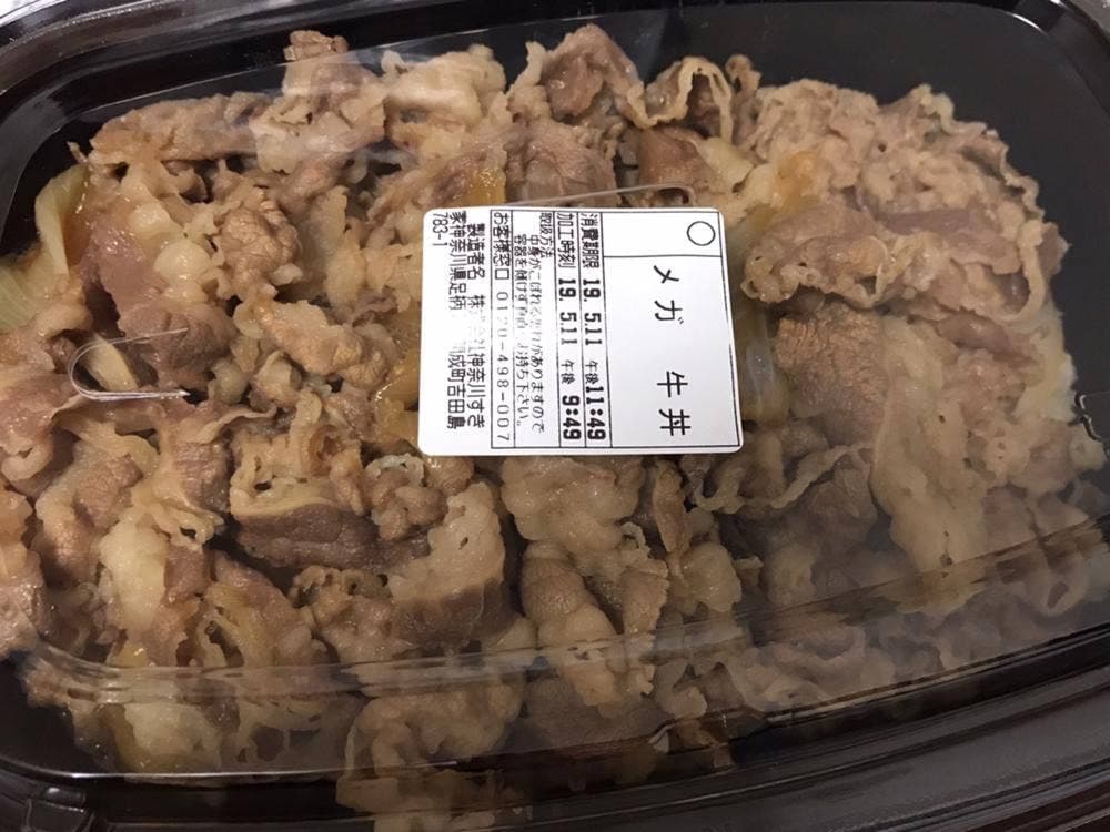 すき家 開成店