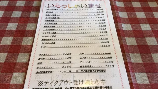 よしつね - サブ画像2