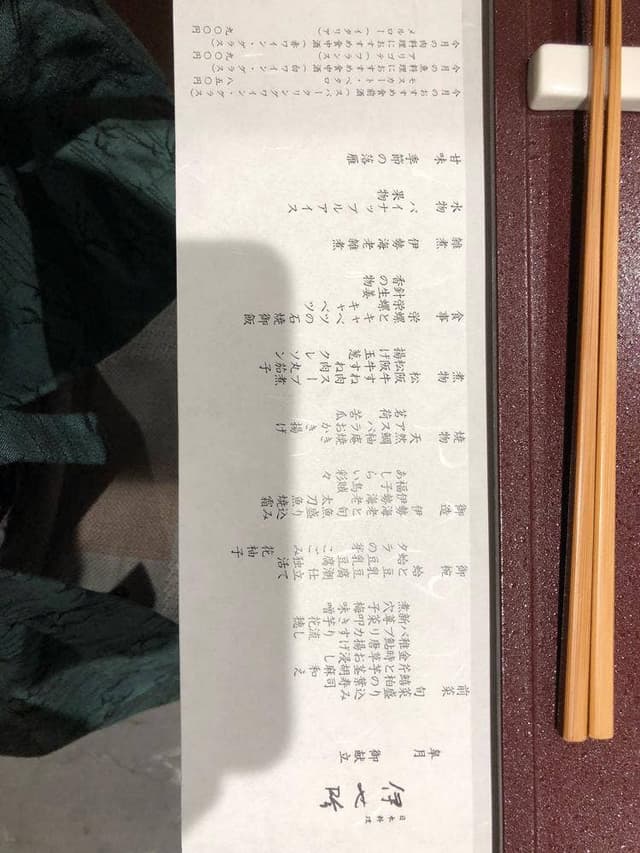 日本料理 伊せ吟 伊勢外宮参道伊勢神泉 - サブ画像2