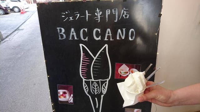 ジェラテリア バッカーノ - サブ画像2
