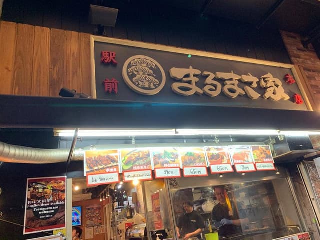 まるまさ屋 姫路フェスタ店 - サブ画像2
