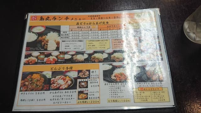 鳥丸 新小岩店 - サブ画像3