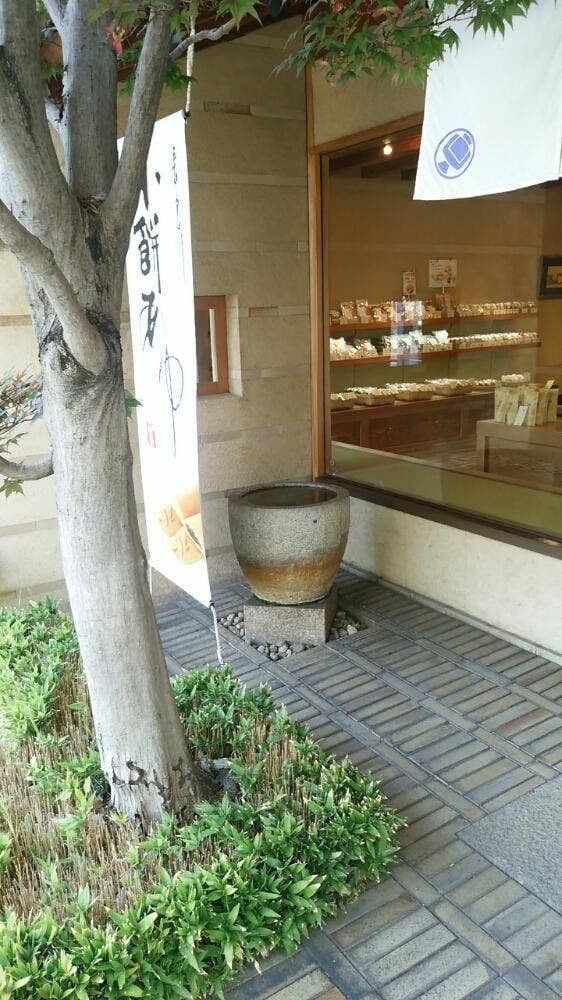あられ松福 星ヶ丘店