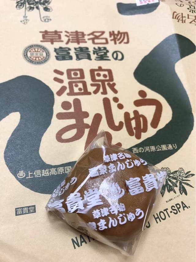 富貴堂 - サブ画像1
