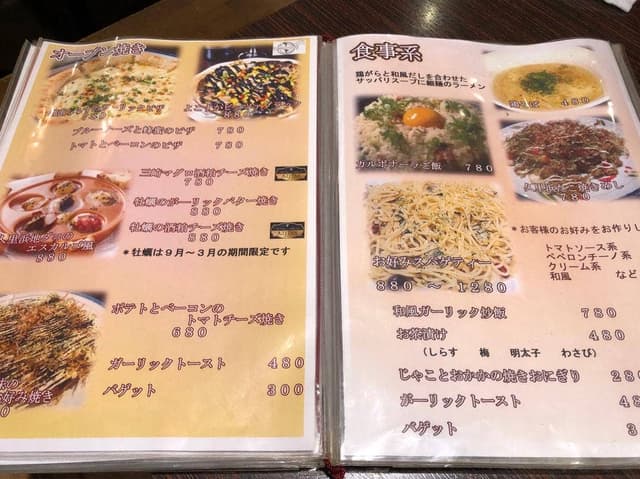 やんちゃ家 横須賀中央店 - サブ画像1