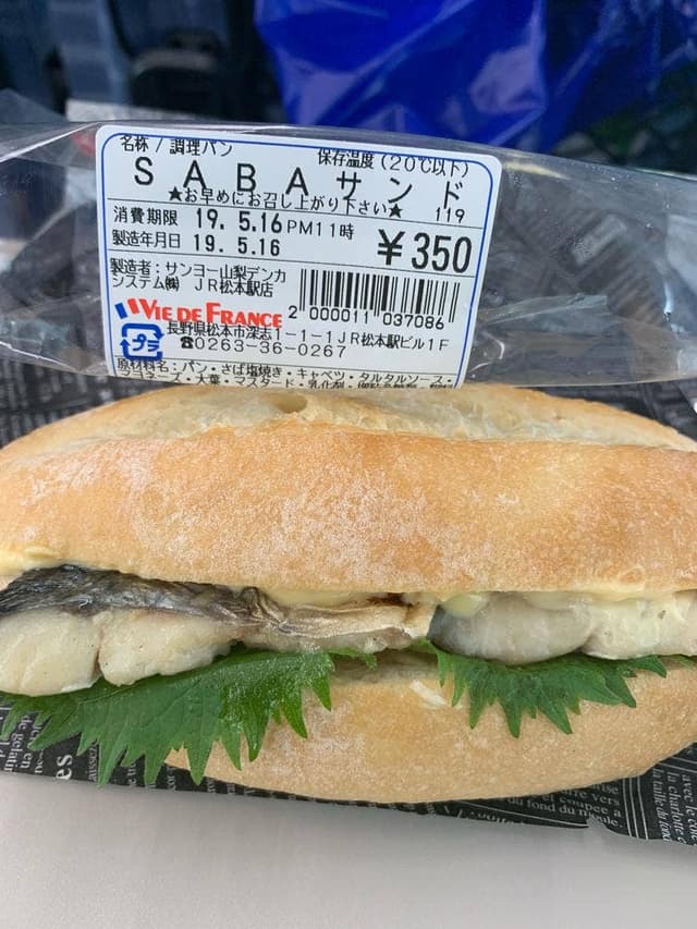 VIE DE FRANCE 松本店 - サブ画像2