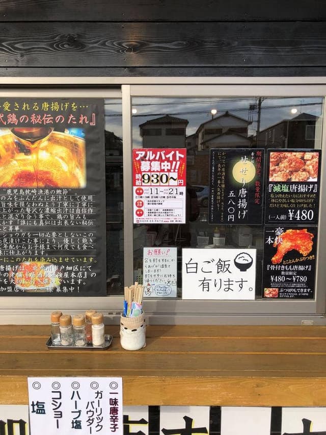 壱席弐鶏 袖ヶ浦店 - サブ画像1