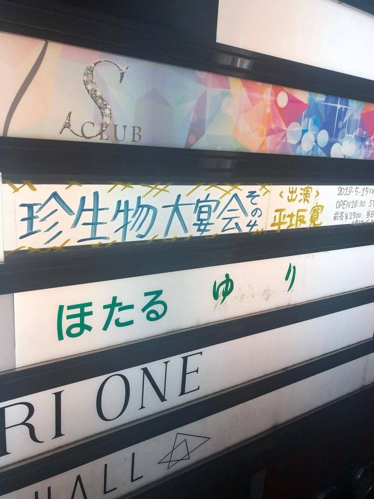 ロフトプラスワン ウエスト