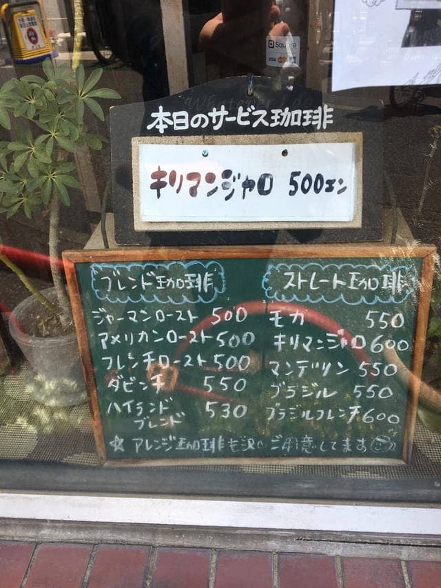ぽえむ 狛江南口店 - サブ画像2