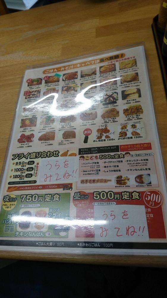 大衆食堂 めしどき - サブ画像3