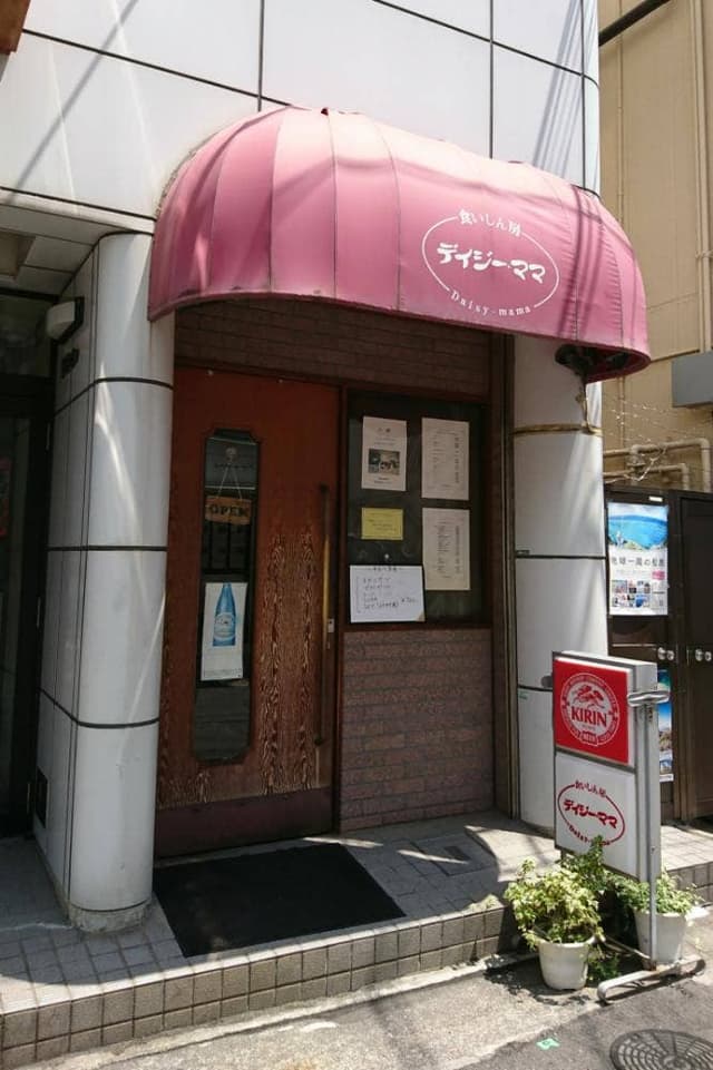 食いしん房 デイジー・ママ - サブ画像3