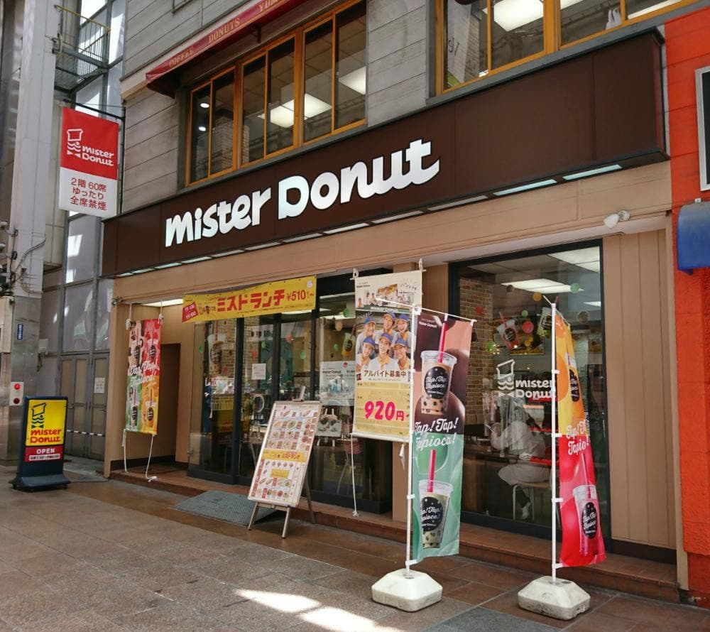 ミスタードーナツ 三宮本通りショップ