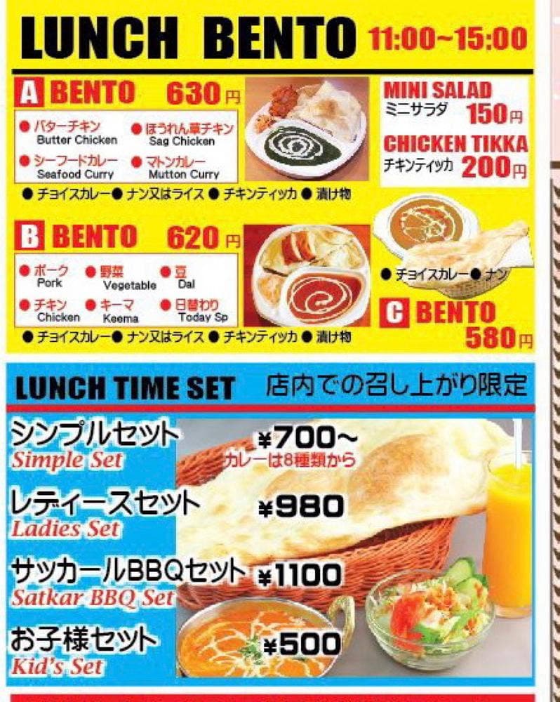 インド料理＆バーサッカール東陽町店