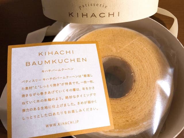 パティスリー キハチ 東京ギフトパレット - サブ画像3