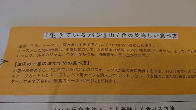 パンと、惣菜と、珈琲と - サブ画像2