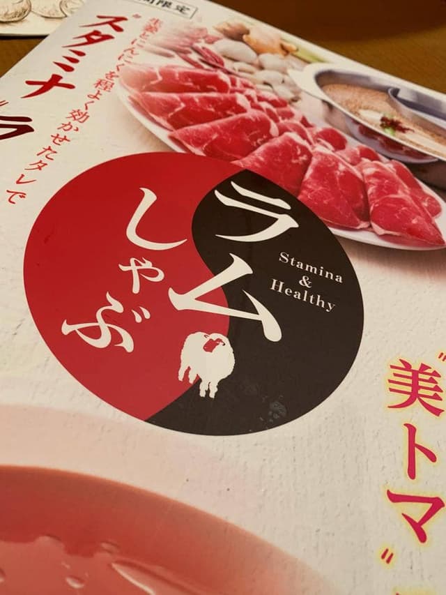 しゃぶしゃぶ温野菜 新宿東口駅前店 - サブ画像2