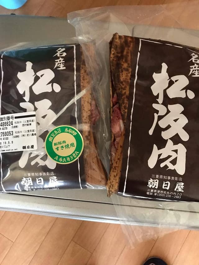 名産松阪肉 朝日屋 - サブ画像3