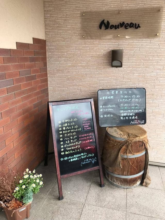 Nouveau Cafe - サブ画像3