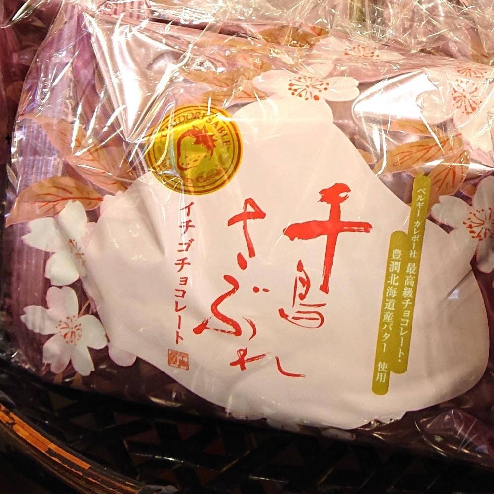 千鳥屋JR二条駅店