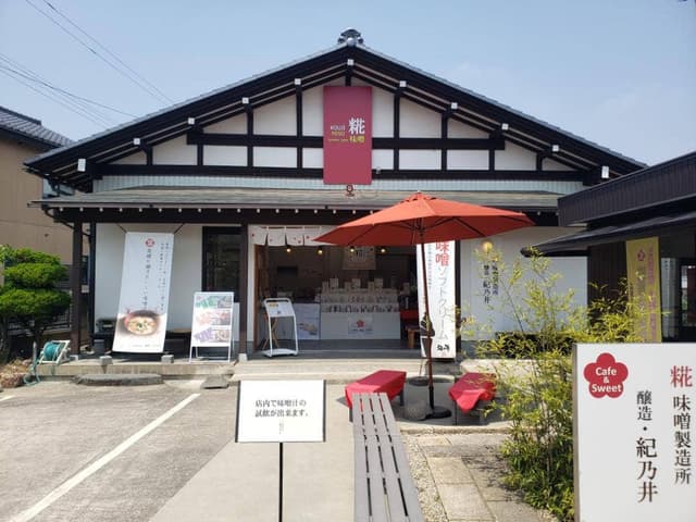 紀乃井 瑞龍寺前店 - サブ画像1